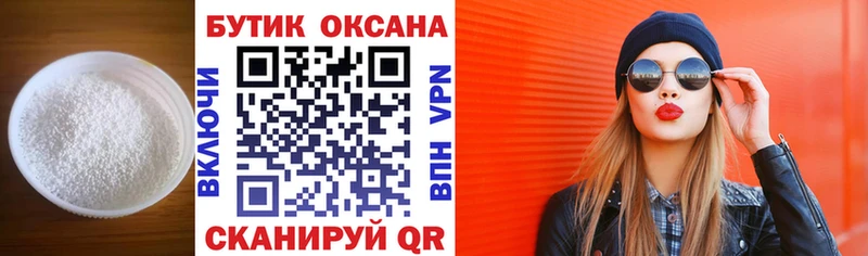 Бутират Butirat продажа наркотиков hydra как зайти Трёхгорный