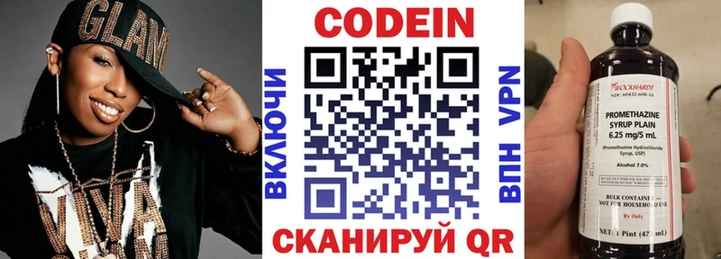 что такое наркотик  Трёхгорный  Кодеин напиток Lean (лин) 