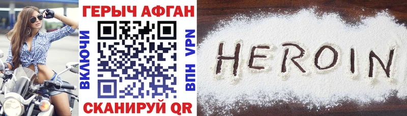 Героин VHQ  площадка какой сайт  Трёхгорный 