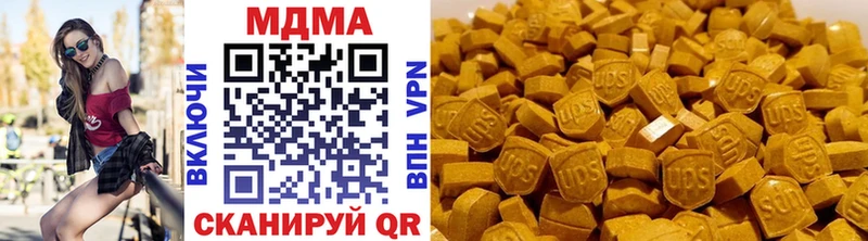 MDMA кристаллы Трёхгорный