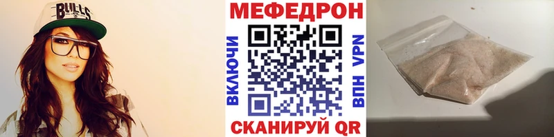 сколько стоит  Трёхгорный  МЕФ mephedrone 