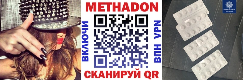 магазин продажи наркотиков  МЕГА вход  МЕТАДОН кристалл  Трёхгорный 