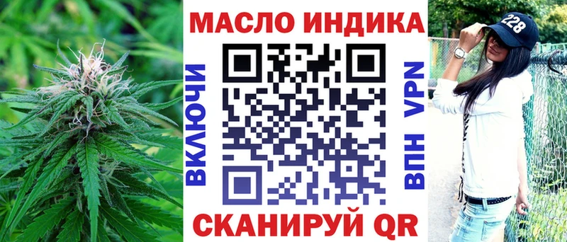 как найти   Трёхгорный  Дистиллят ТГК гашишное масло 